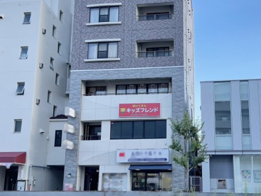 キッズフレンド保育園の画像1