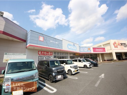 ウエルシア八王子諏訪店