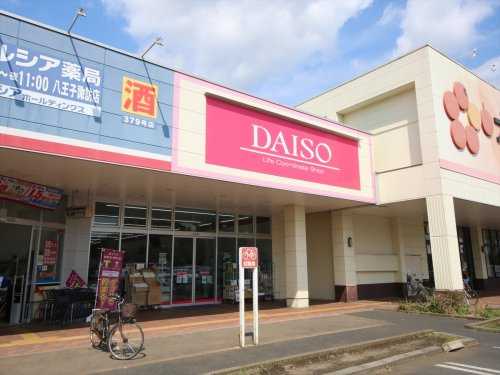 ダイソー・ラーレ八王子諏訪店