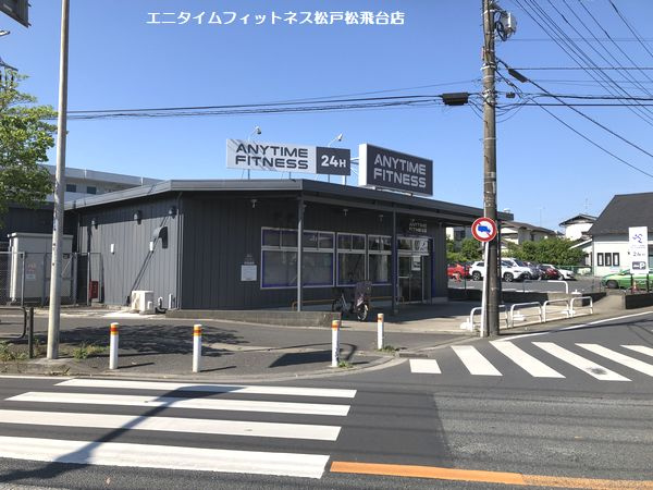 エニタイムフィットネス 松戸松飛台店