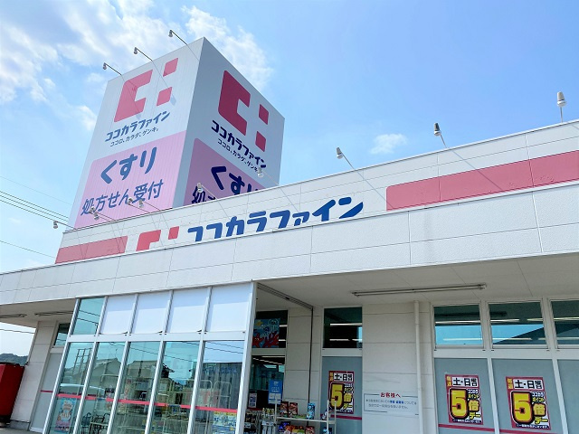 ココカラファイン 下米田店