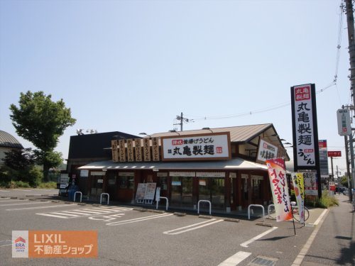 丸亀製麺八王子