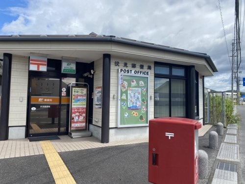 伏見郵便局