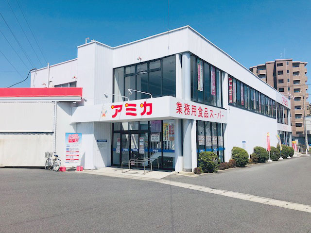 業務用食品スーパー アミカ 中津川店