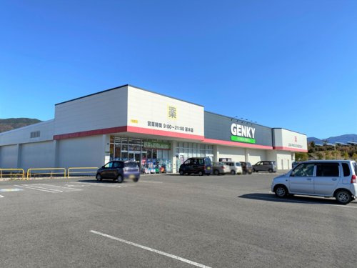 ゲンキー 苗木店