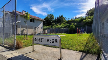 焼山北3丁目第3公園
