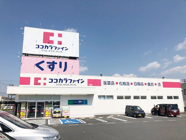 ココカラファイン 大崎店