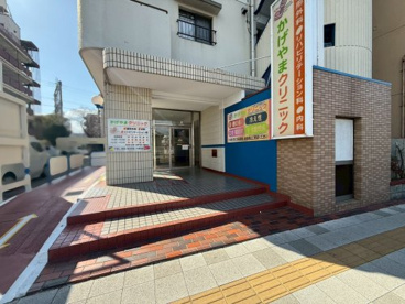 かげやまクリニックの画像1