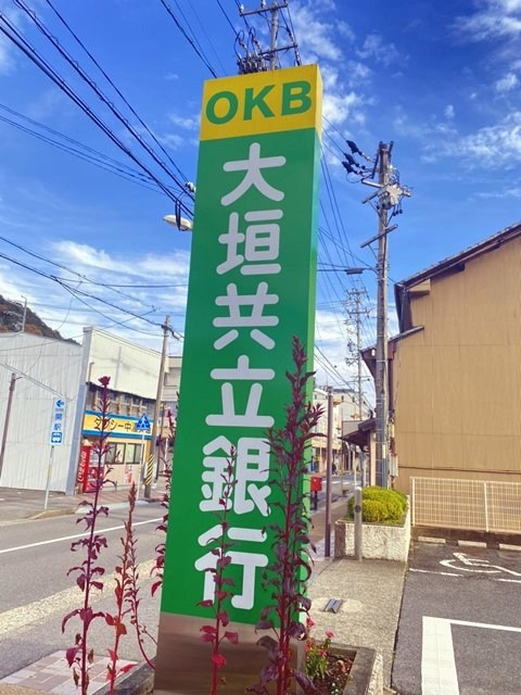 大垣共立銀行関支店