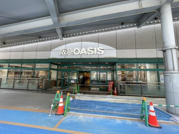阪急OASIS(阪急オアシス) 名塩店の画像3