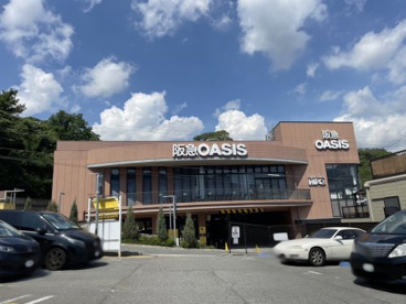 阪急OASIS(オアシス) 甲陽園店の画像1
