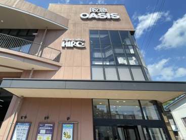 阪急OASIS(オアシス) 甲陽園店の画像2