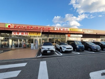 スギ薬局 御影店の画像1