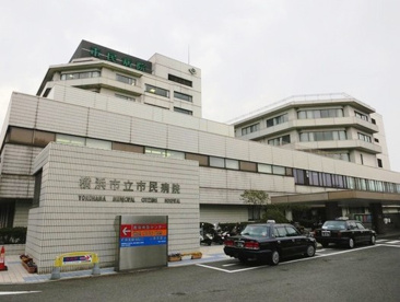 横浜市立市民病院情報ページ 安い 格安 激安賃貸なら部屋まる