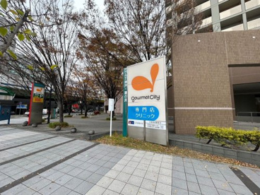 グルメシティ摩耶海岸通店の画像1