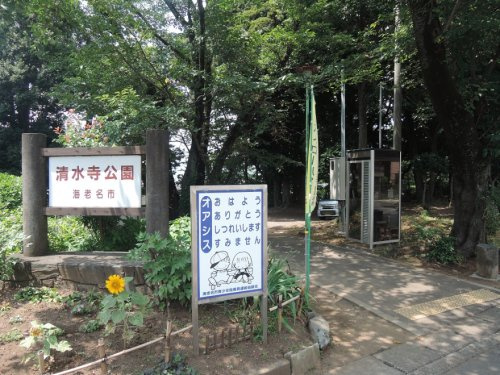 清水寺公園