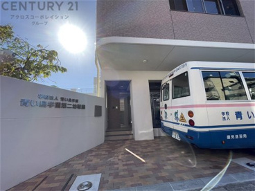 青い鳥学園第二幼稚園の画像1