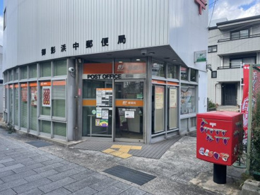御影浜中郵便局の画像2