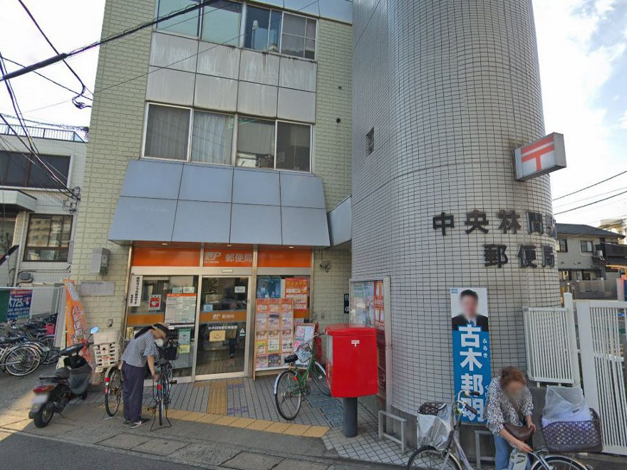 中央林間駅前郵便局