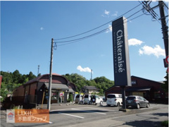 シャトレーゼ 元八王子店