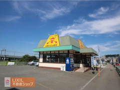 山田うどん食堂 八王子長沼店