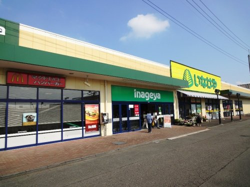 いなげや 大和相模大塚駅前店