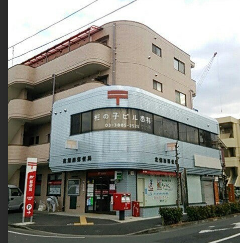 花畑西郵便局