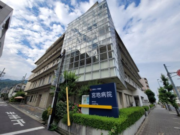 宮地病院の画像1