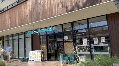 パル・ヤマト夙川店の画像2