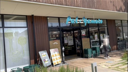 パル・ヤマト夙川店の画像3