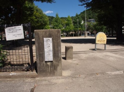 岡本口児童公園