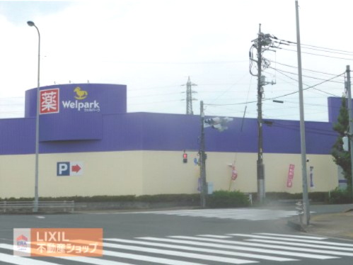 ウェルパーク 日野神明店