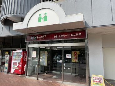 メルカードむこがわの画像2