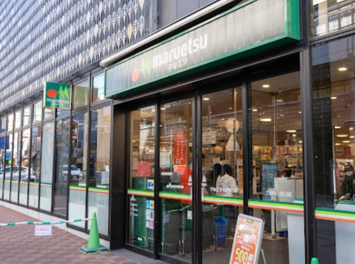 マルエツ 柏駅東口店