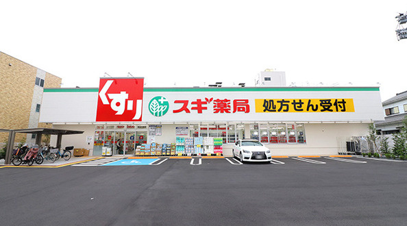 スギ薬局 足立六月店