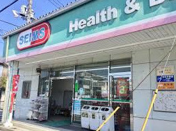 ドラッグセイムス 栗原店