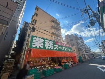業務スーパー 灘店の画像1