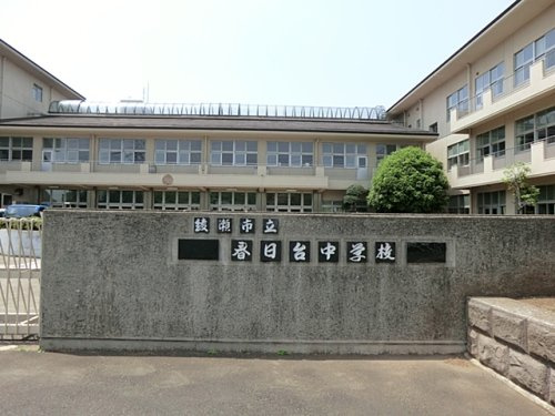 綾瀬市立春日台中学校