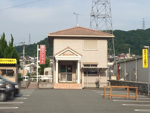 西川クリニック