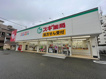 スギ薬局 大石店の画像