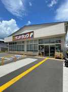 サンドラッグ 嵯峨店