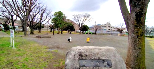 中留公園