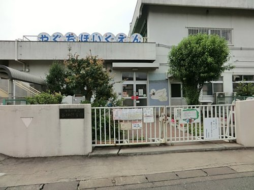 相模原市立谷口保育園