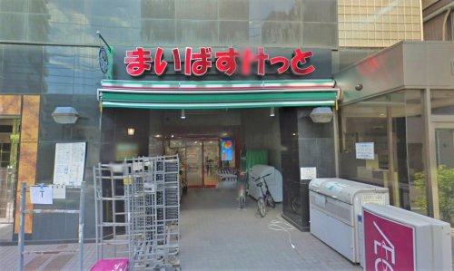 まいばすけっと 鶴見中央5丁目店