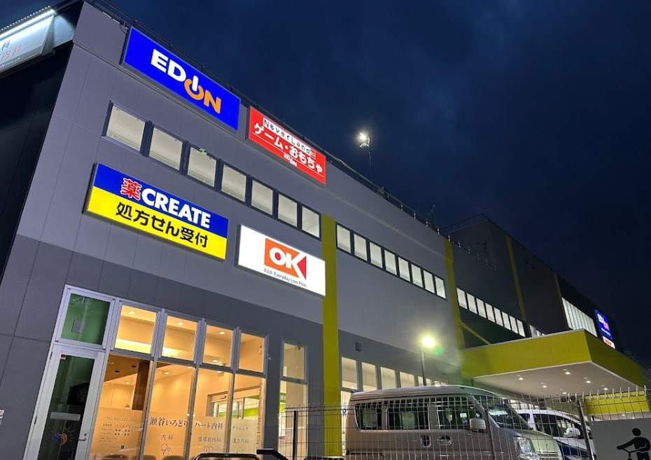 オーケー 下瀬谷店