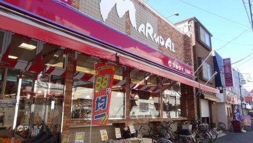 マルダイ 矢向店