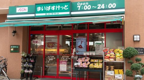 まいばすけっと 池上7丁目