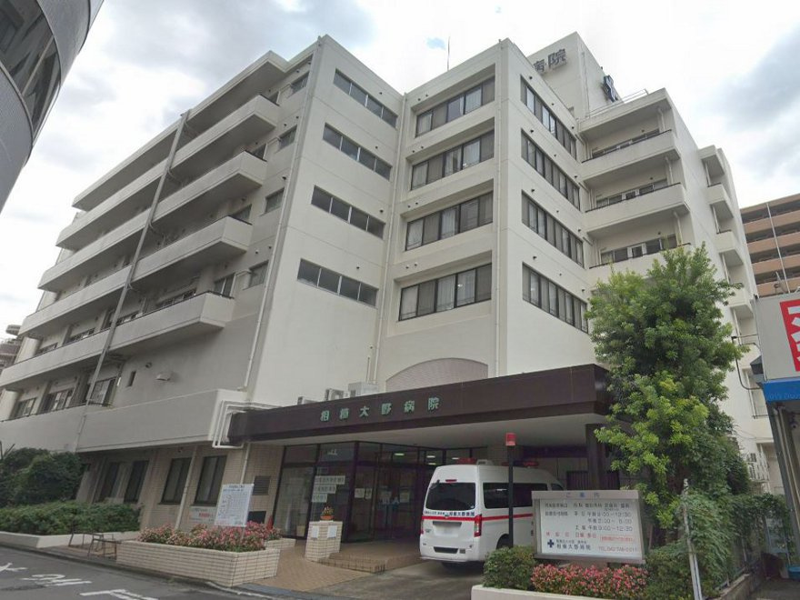 相模大野病院