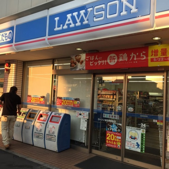 ローソン 谷在家駅前店