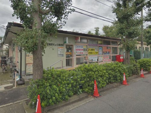相模原光が丘郵便局